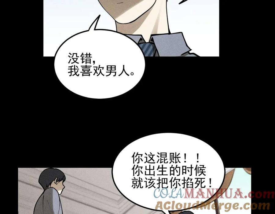 《少年纪事》第33话 爱屋及乌 第37页