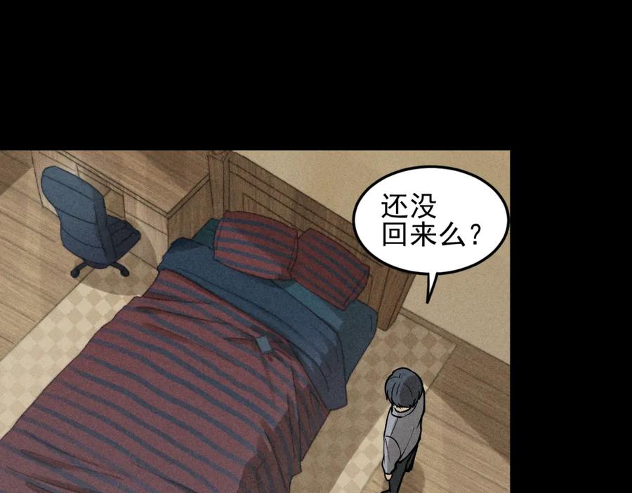 《少年纪事》第33话 爱屋及乌 第5页