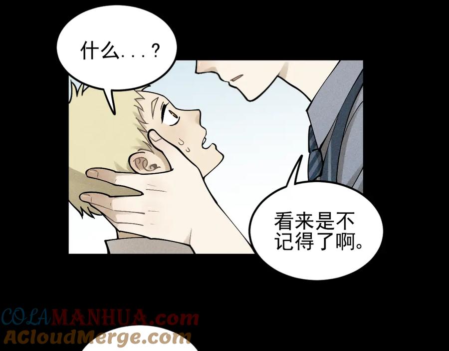《少年纪事》第33话 爱屋及乌 第28页