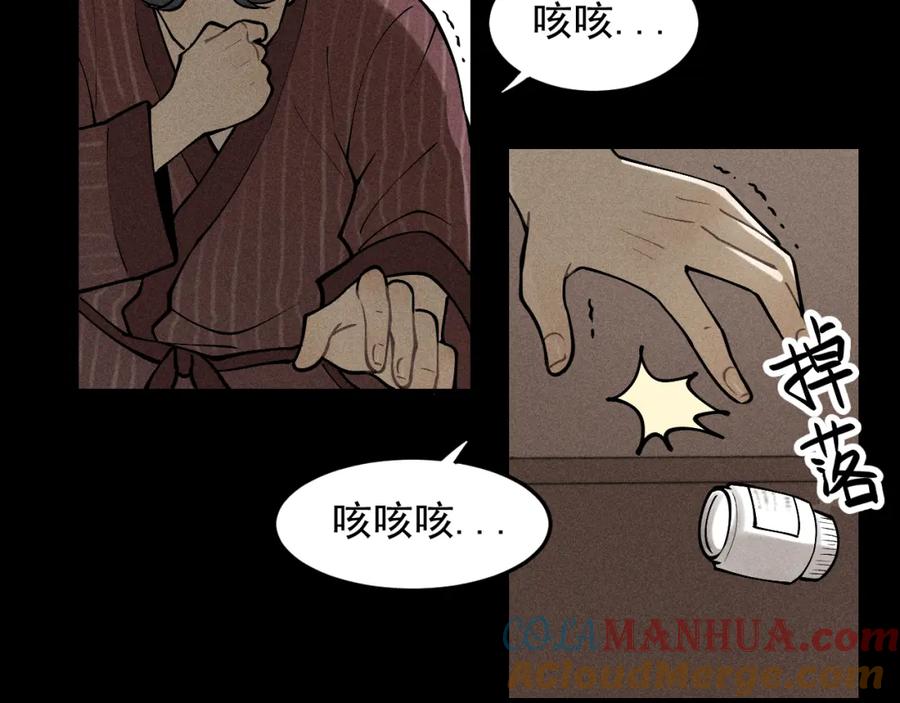 《少年纪事》第33话 爱屋及乌 第40页