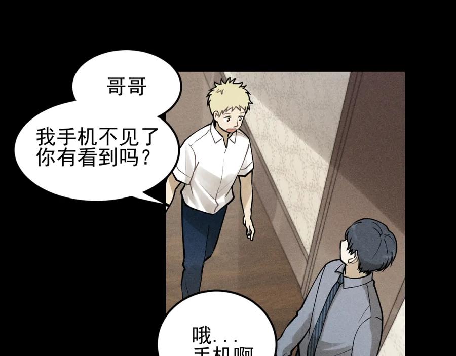 《少年纪事》第33话 爱屋及乌 第54页