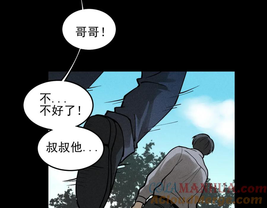 《少年纪事》第33话 爱屋及乌 第70页