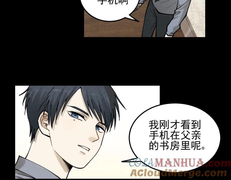 《少年纪事》第33话 爱屋及乌 第55页