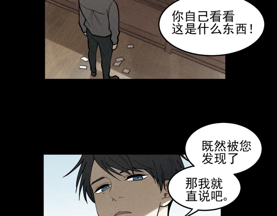 《少年纪事》第33话 爱屋及乌 第36页