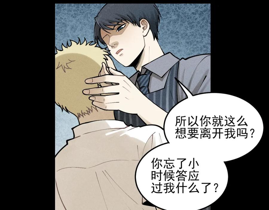 《少年纪事》第33话 爱屋及乌 第26页