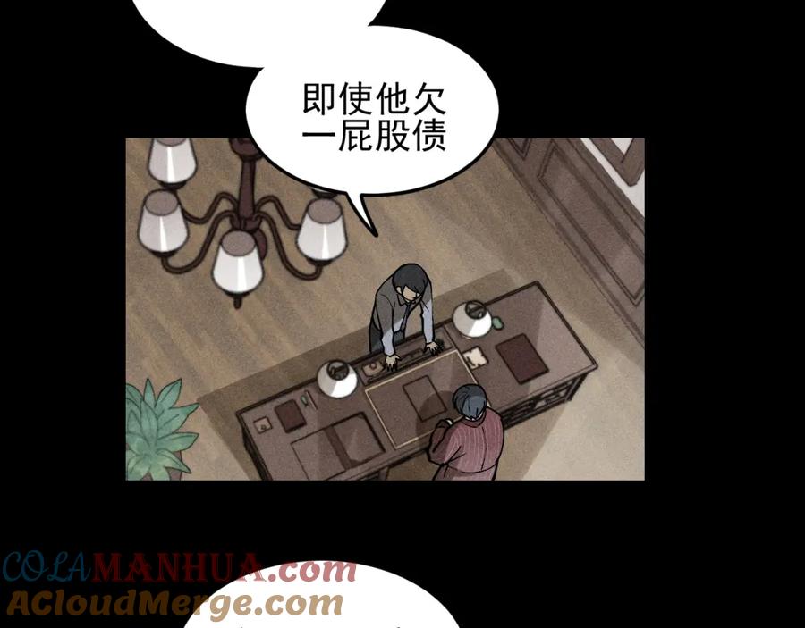 《少年纪事》第33话 爱屋及乌 第46页