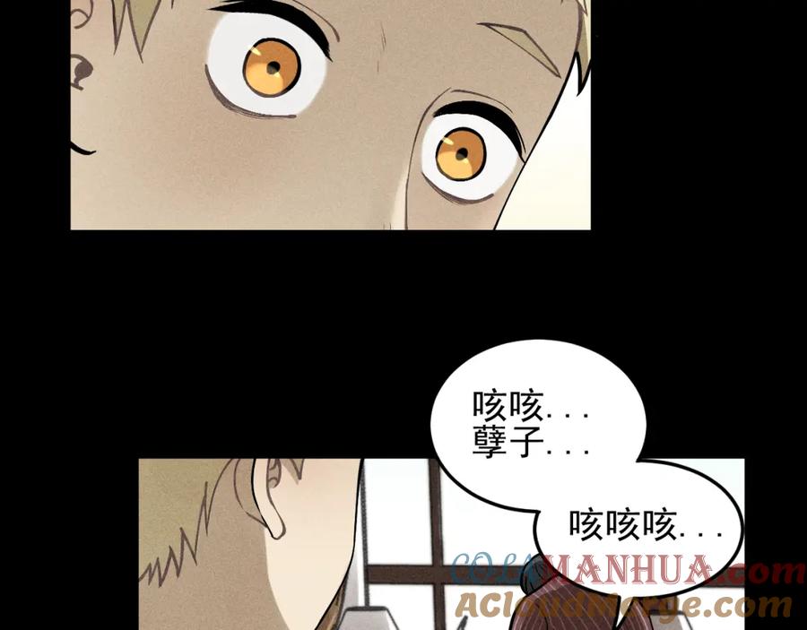 《少年纪事》第33话 爱屋及乌 第61页