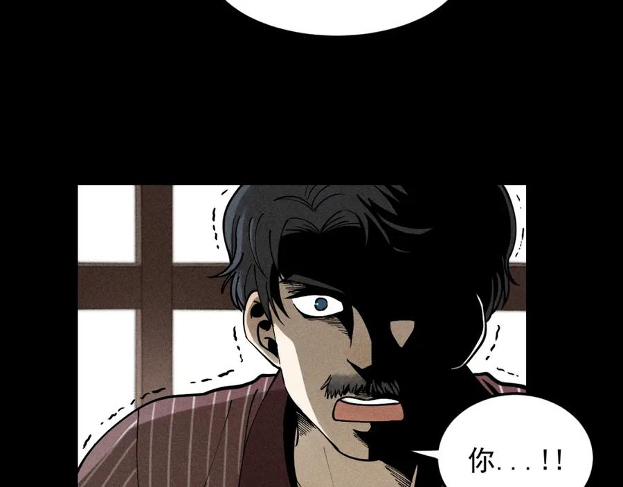 《少年纪事》第33话 爱屋及乌 第50页