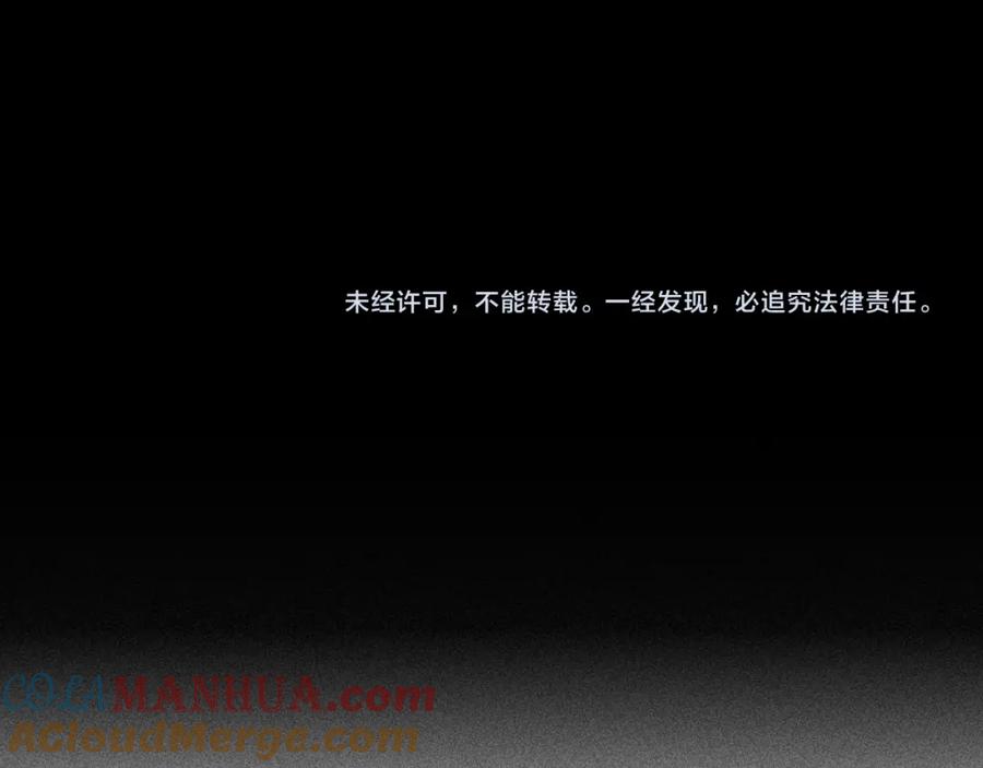 《少年纪事》第33话 爱屋及乌 第73页