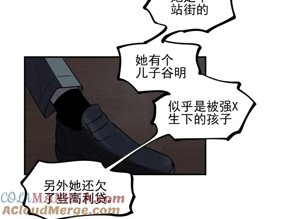 《少年纪事》第34话 谎言 第54页