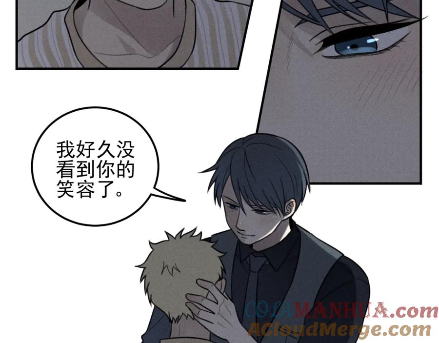 《少年纪事》第34话 谎言 第42页