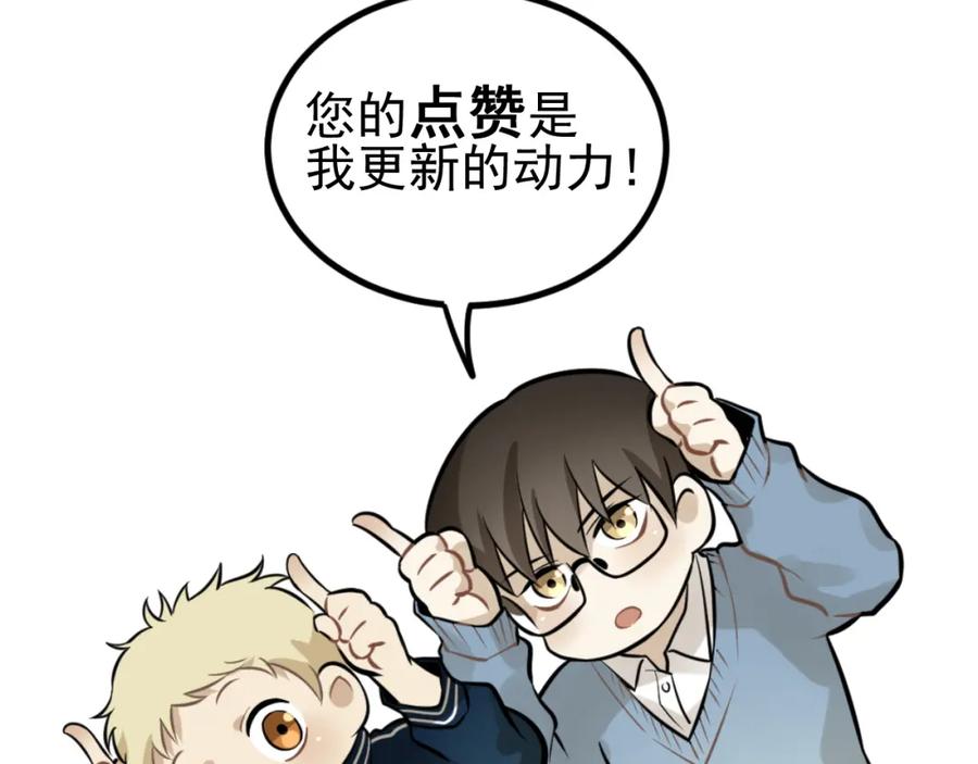 《少年纪事》第34话 谎言 第58页