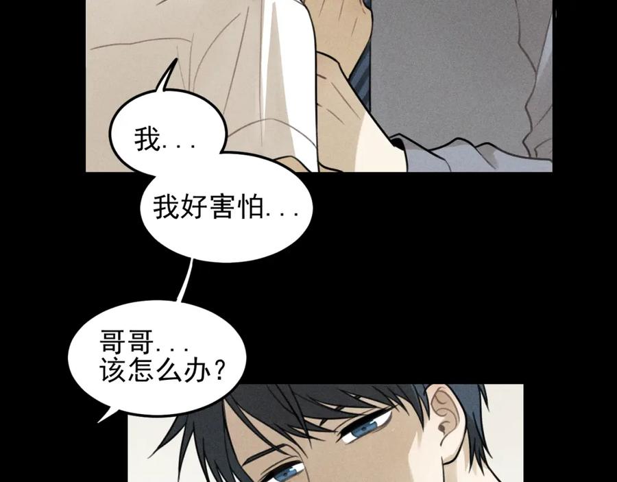 《少年纪事》第34话 谎言 第8页