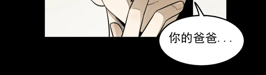 《少年纪事》第34话 谎言 第14页