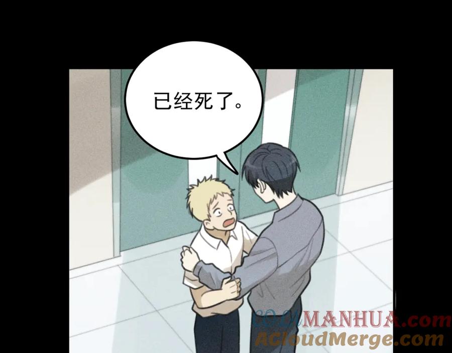 《少年纪事》第34话 谎言 第15页