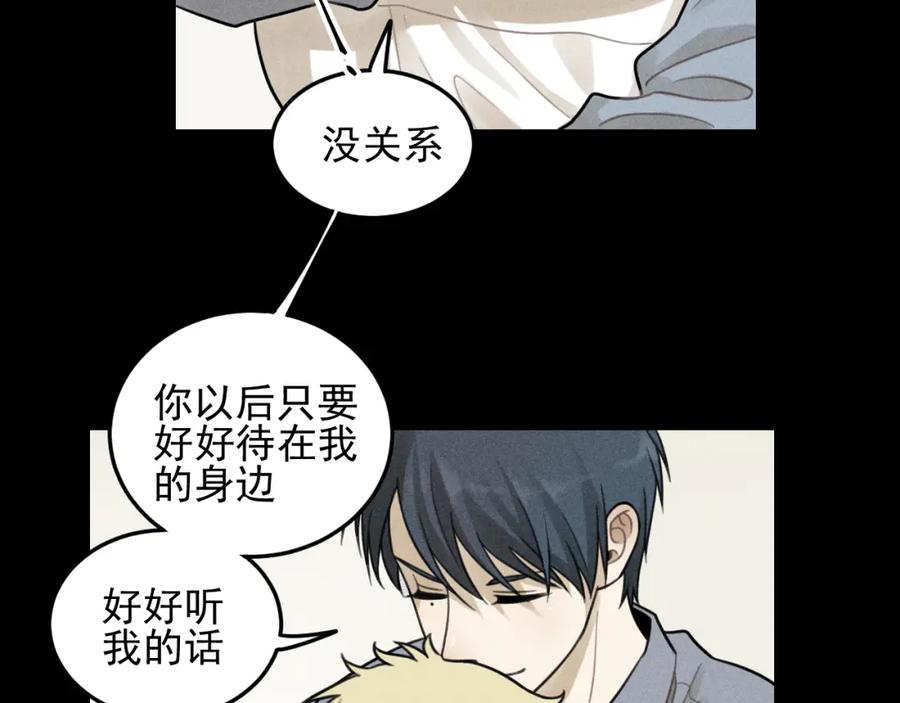《少年纪事》第34话 谎言 第10页