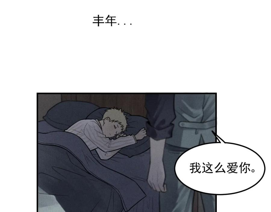 《少年纪事》第34话 谎言 第28页