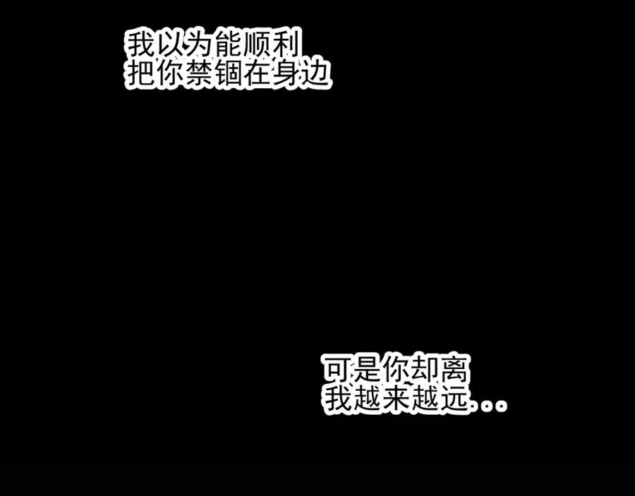 《少年纪事》第34话 谎言 第26页