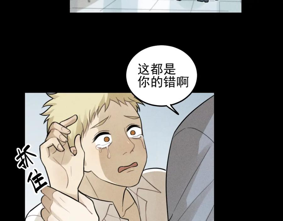 《少年纪事》第34话 谎言 第5页