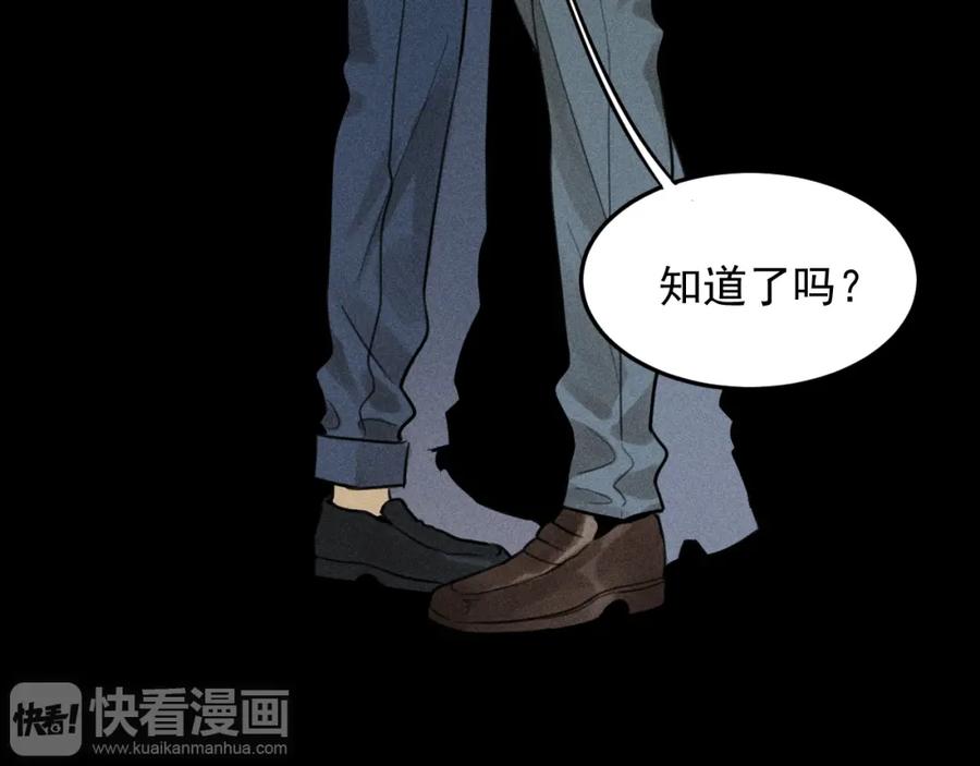 《少年纪事》第34话 谎言 第23页
