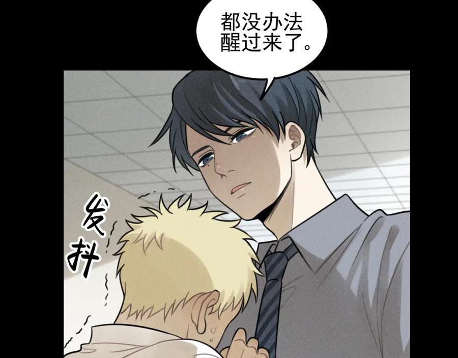 《少年纪事》第34话 谎言 第7页