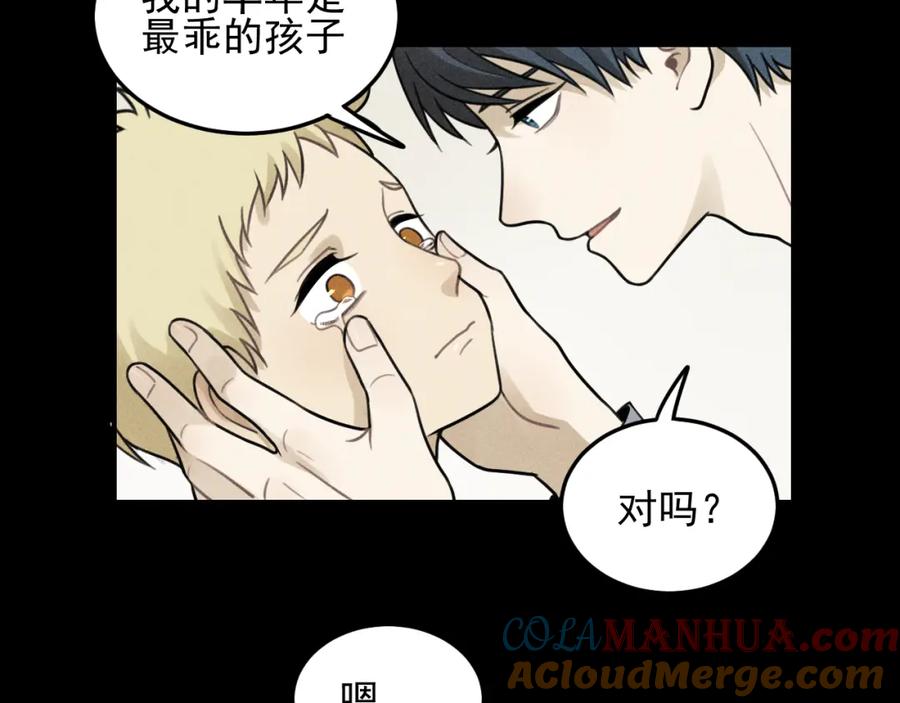 《少年纪事》第34话 谎言 第12页