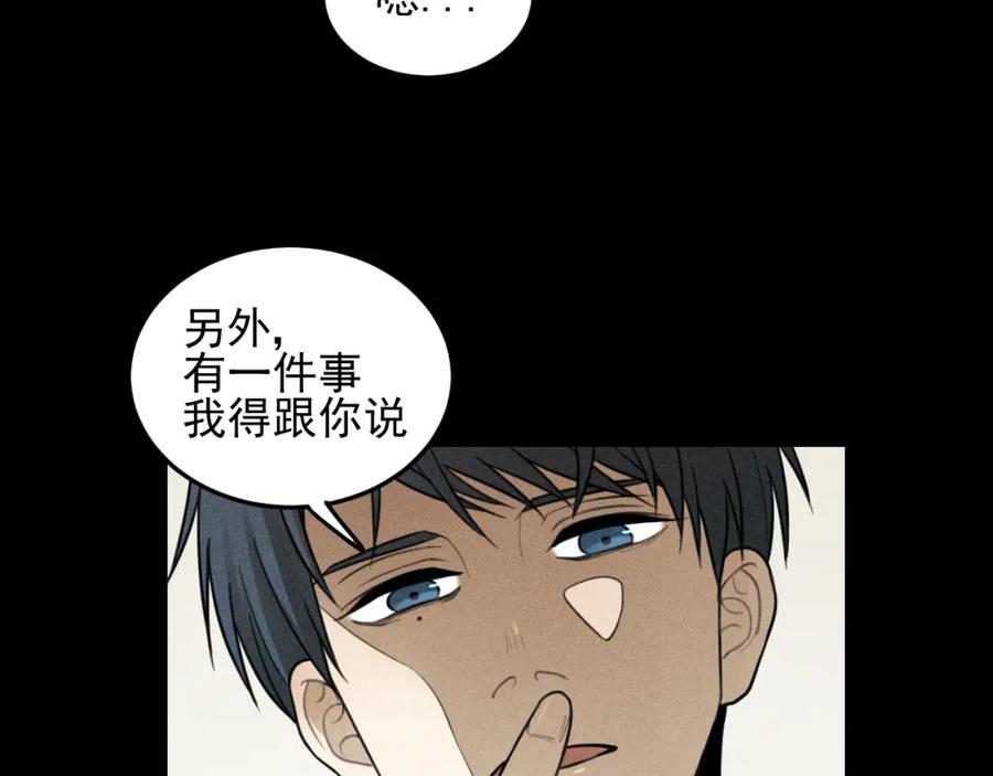 《少年纪事》第34话 谎言 第13页