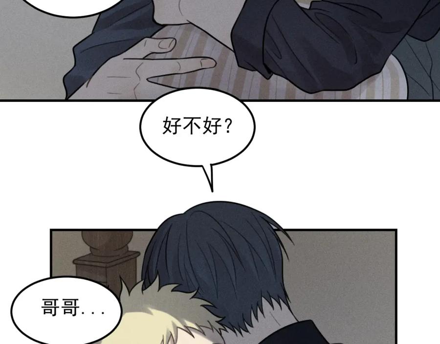 《少年纪事》第34话 谎言 第37页