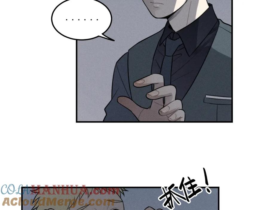 《少年纪事》第34话 谎言 第33页