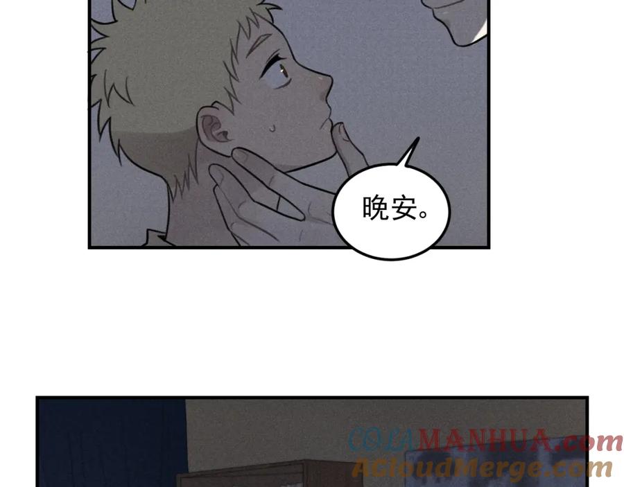 《少年纪事》第34话 谎言 第45页