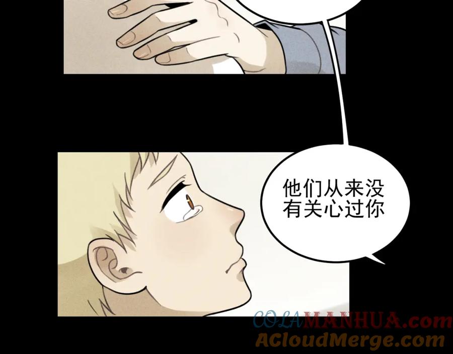 《少年纪事》第34话 谎言 第18页