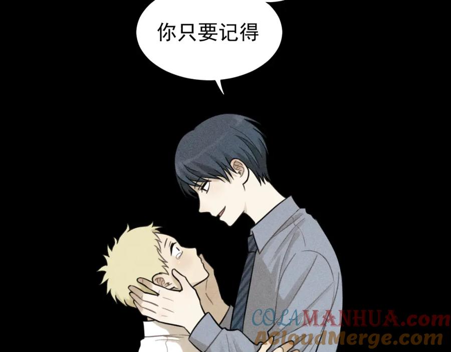 《少年纪事》第34话 谎言 第21页