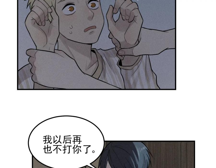 《少年纪事》第34话 谎言 第34页