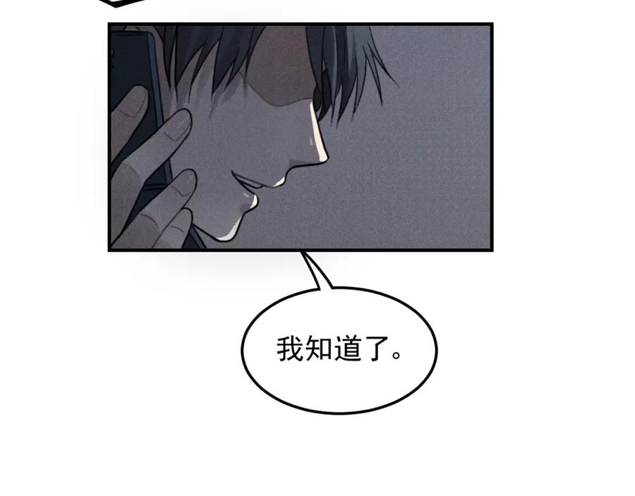 《少年纪事》第34话 谎言 第55页