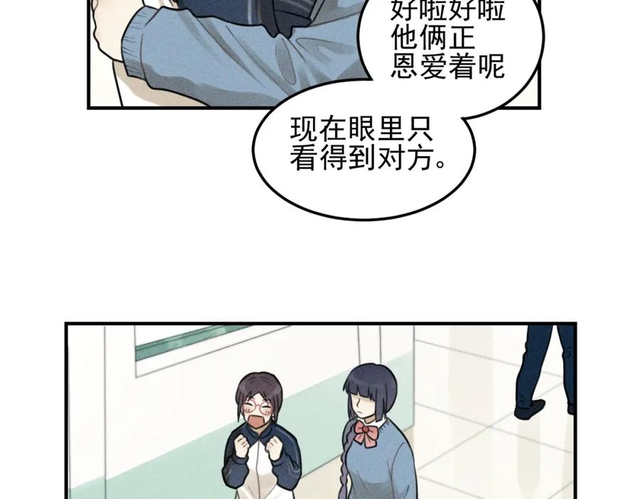 《少年纪事》第35话 甜成番茄 第48页