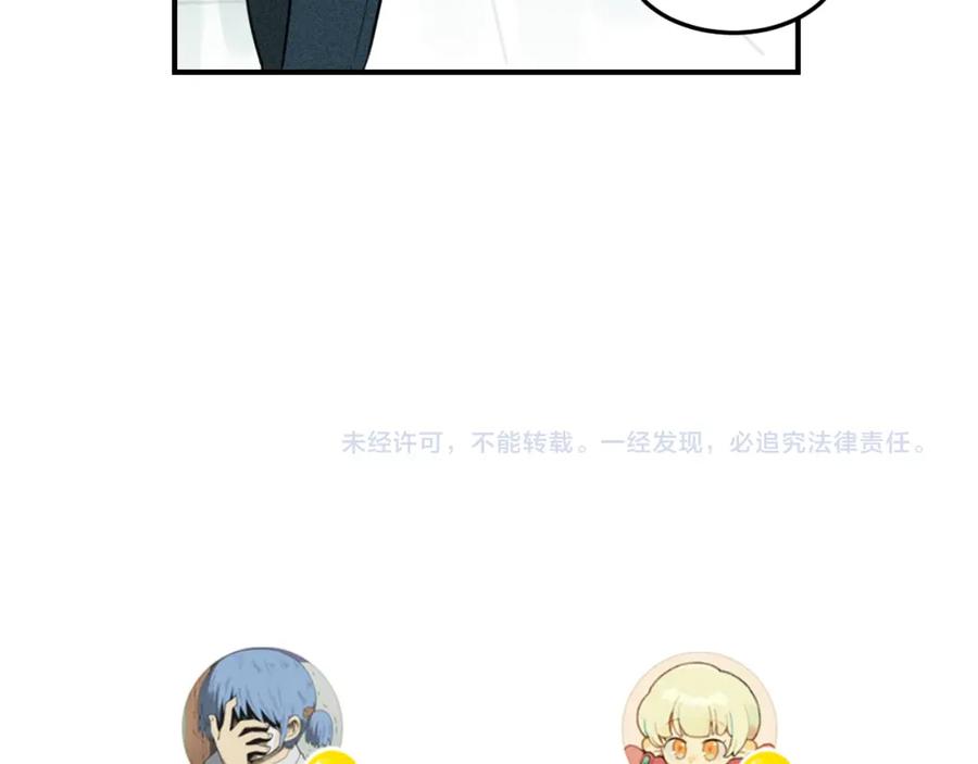 《少年纪事》第35话 甜成番茄 第84页