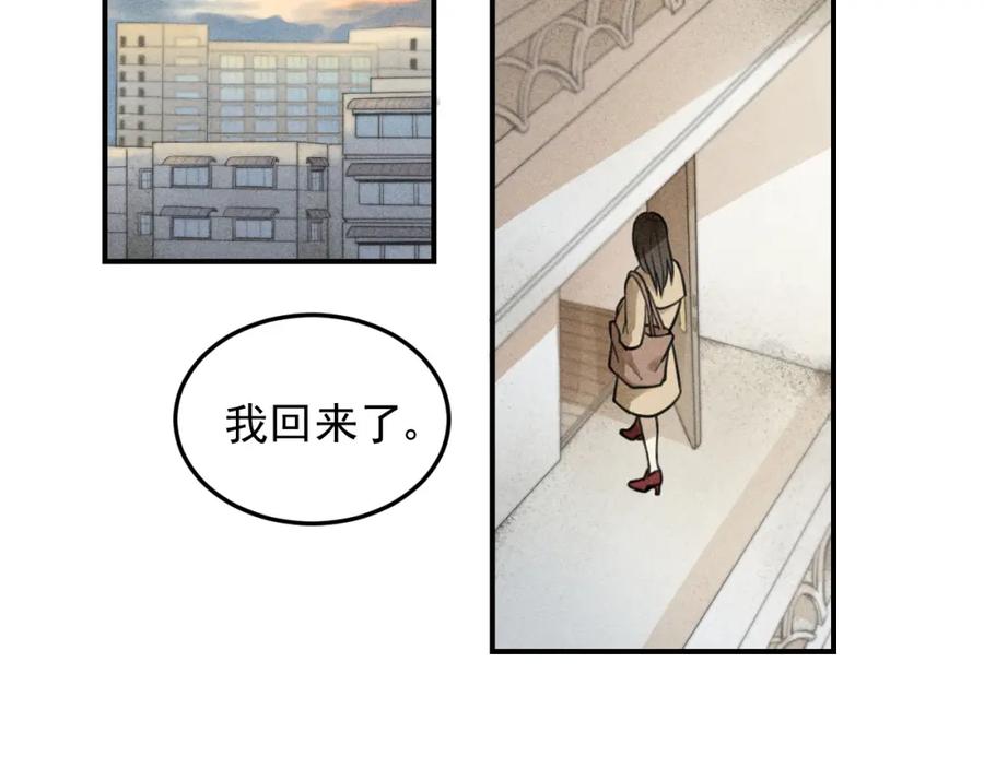 《少年纪事》第35话 甜成番茄 第2页