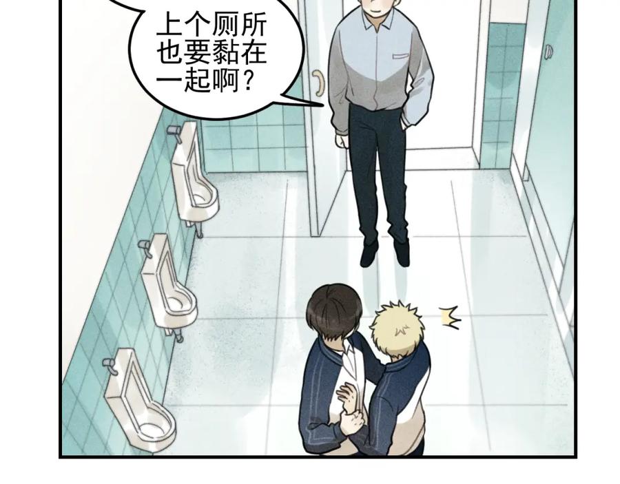 《少年纪事》第35话 甜成番茄 第75页