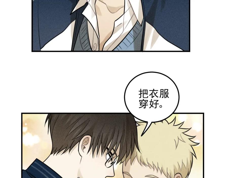 《少年纪事》第35话 甜成番茄 第42页