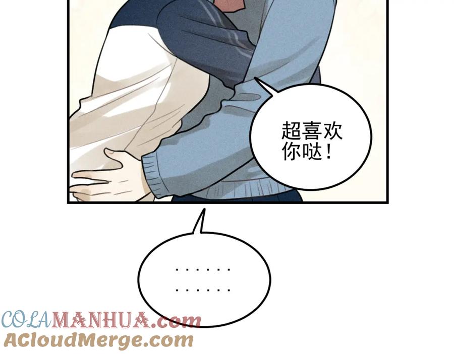 《少年纪事》第35话 甜成番茄 第55页