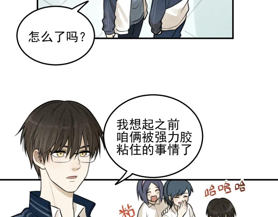 《少年纪事》第35话 甜成番茄 第62页