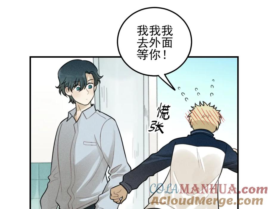 《少年纪事》第35话 甜成番茄 第76页