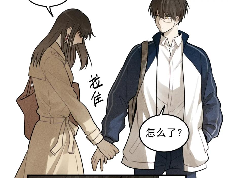 《少年纪事》第35话 甜成番茄 第9页