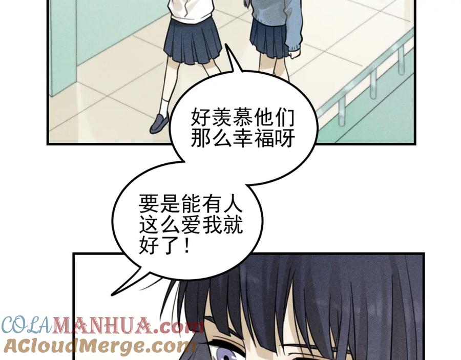 《少年纪事》第35话 甜成番茄 第49页