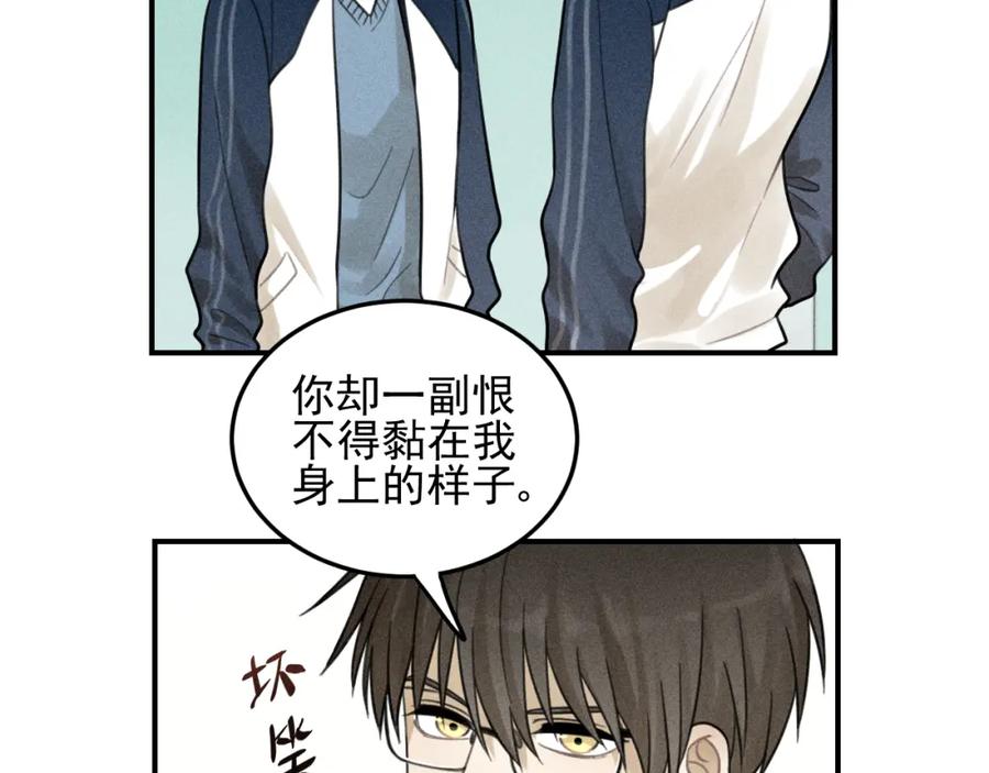 《少年纪事》第35话 甜成番茄 第65页