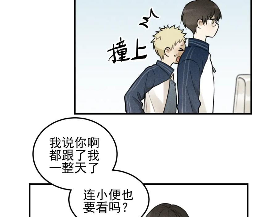 《少年纪事》第35话 甜成番茄 第59页