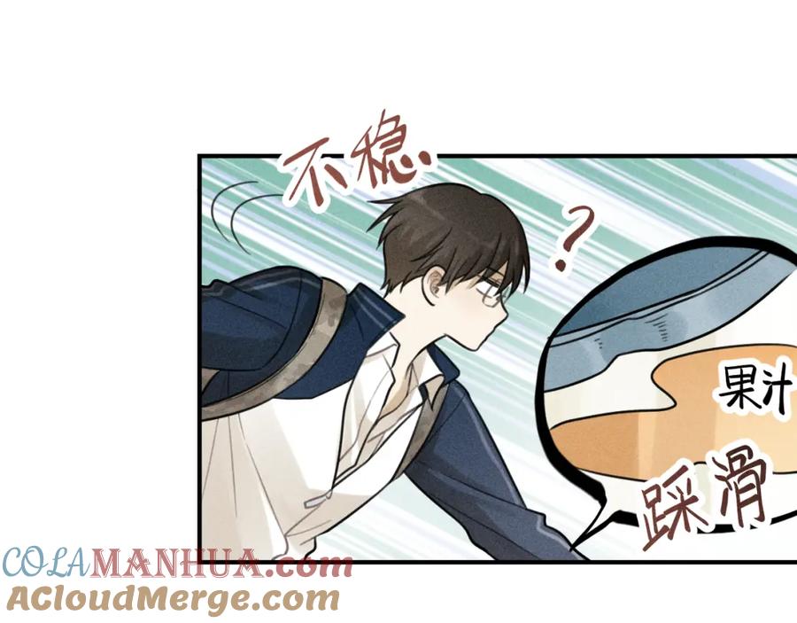 《少年纪事》第35话 甜成番茄 第37页