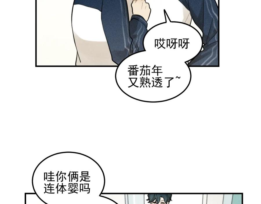 《少年纪事》第35话 甜成番茄 第74页
