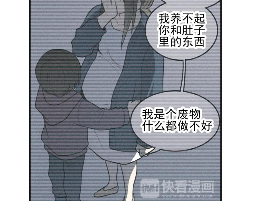《少年纪事》第35话 甜成番茄 第14页