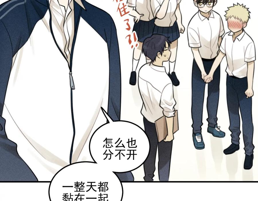 《少年纪事》第35话 甜成番茄 第63页